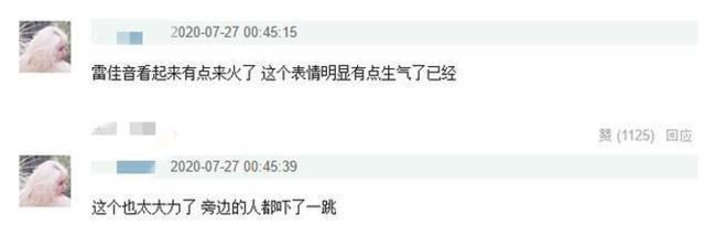  雪儿|你砸我？雷佳音被孔雪儿砸懵，脸上表情不对引粉丝不满：玩不起