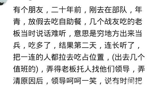 自助餐|你吃自助餐最丢人的经历是啥一个学校吃黄了一个餐厅