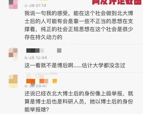 女子|女子自称北大博士后，网上评准研究生虐狗：一条狗命能值几个钱