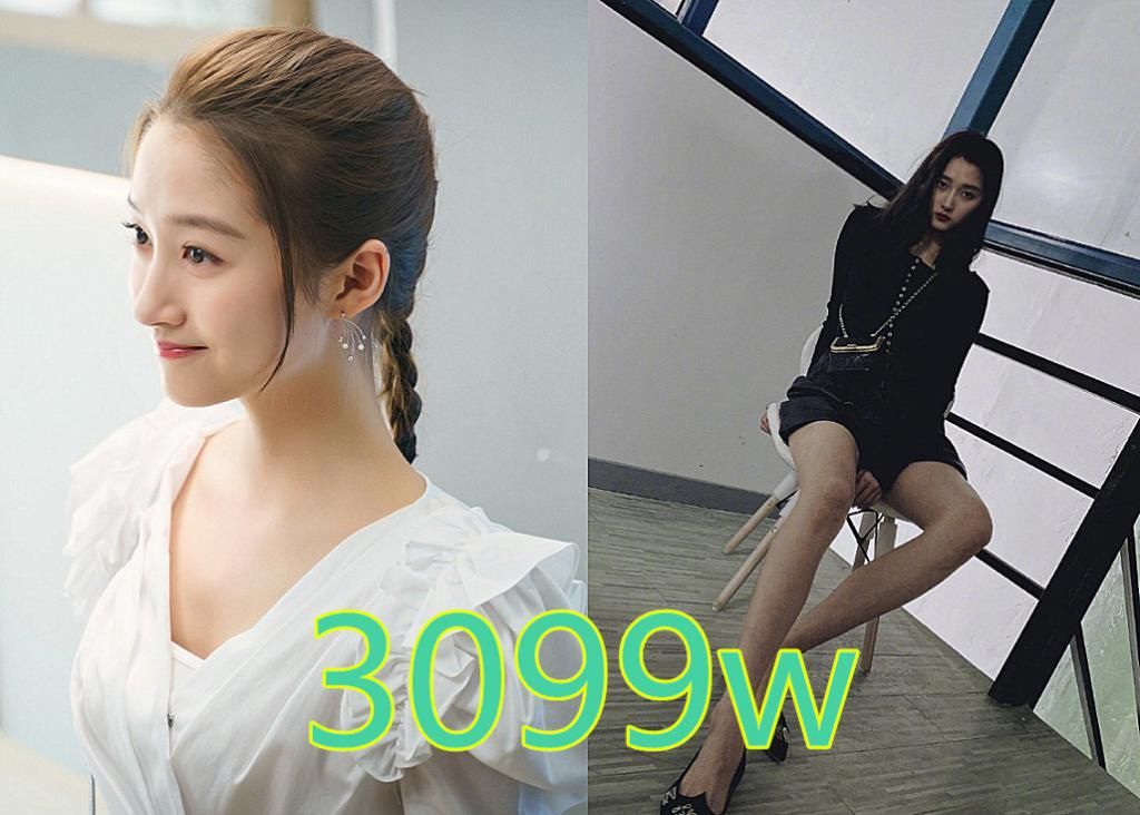  关晓彤|《二十不惑》主角粉丝量，关晓彤最多，卜冠今凑合，粉丝最少的她撞脸热巴