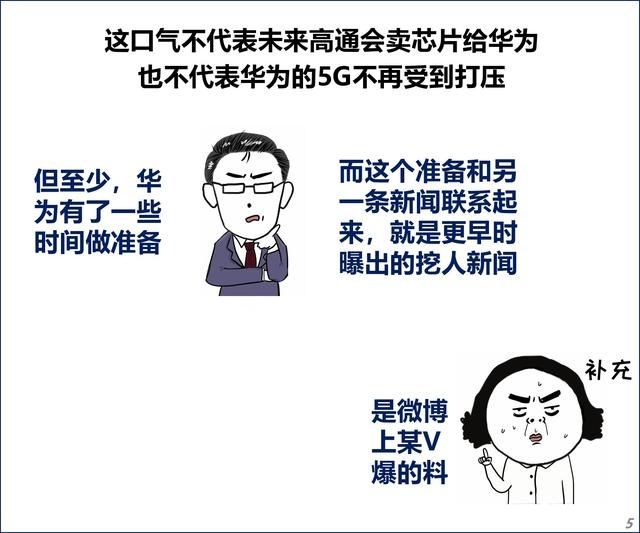  和解|华为的18亿和解费与字节的数百亿收购费