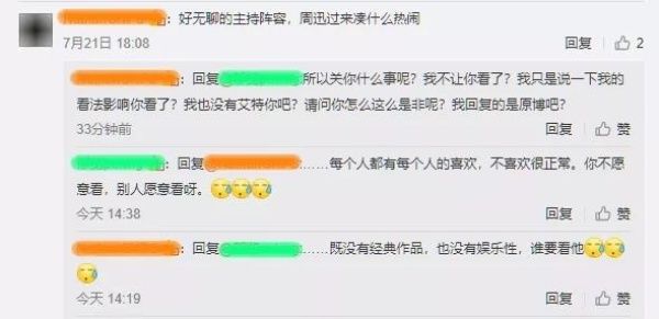  乐夏|周迅上《乐夏2》被喷，网友：她玩摇滚时你还在穿开裆裤