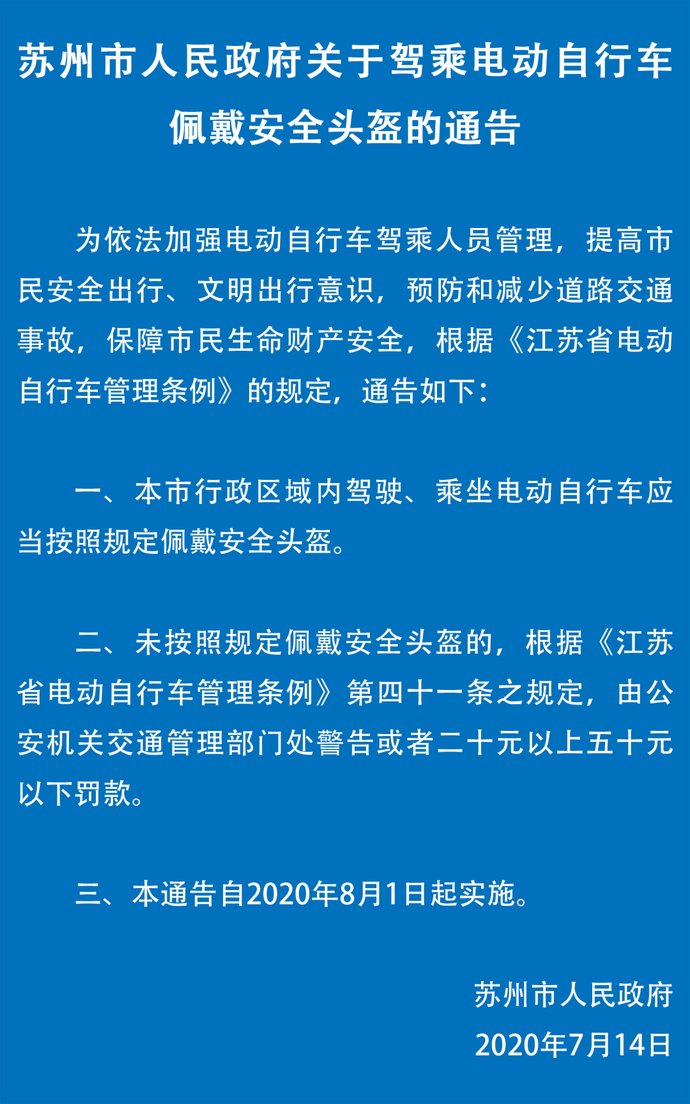 实拍|实拍！通告实施首日