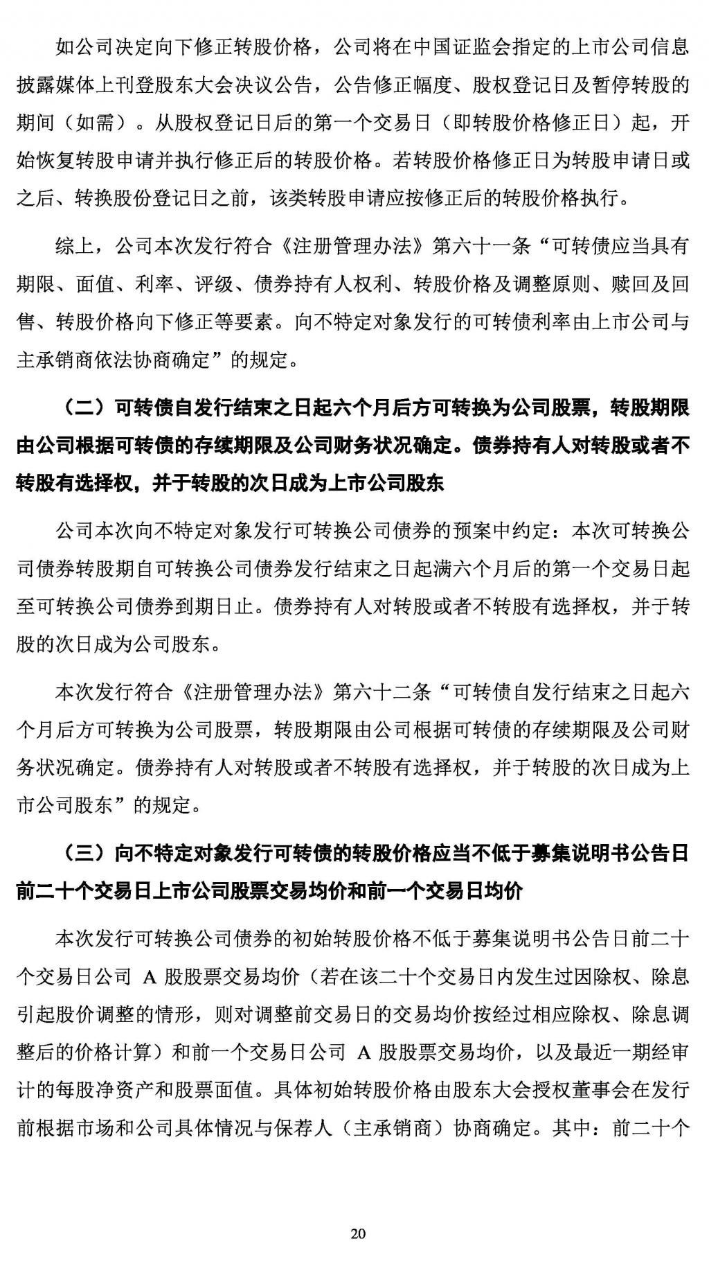  转换|拓斯达：向不特定对象发行可转换公司债券的论证分析报告