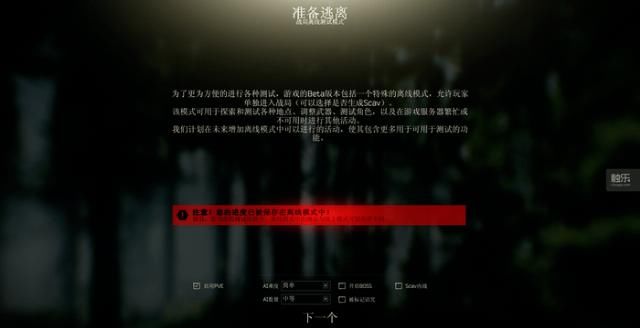  离线|离线版《逃离塔科夫》收到DMCA警告信，但真相也许是……