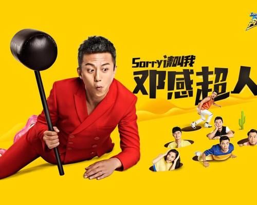  不止|作为“综艺之王”的沈腾，为何不参加《跑男》，听到原因爆笑不止