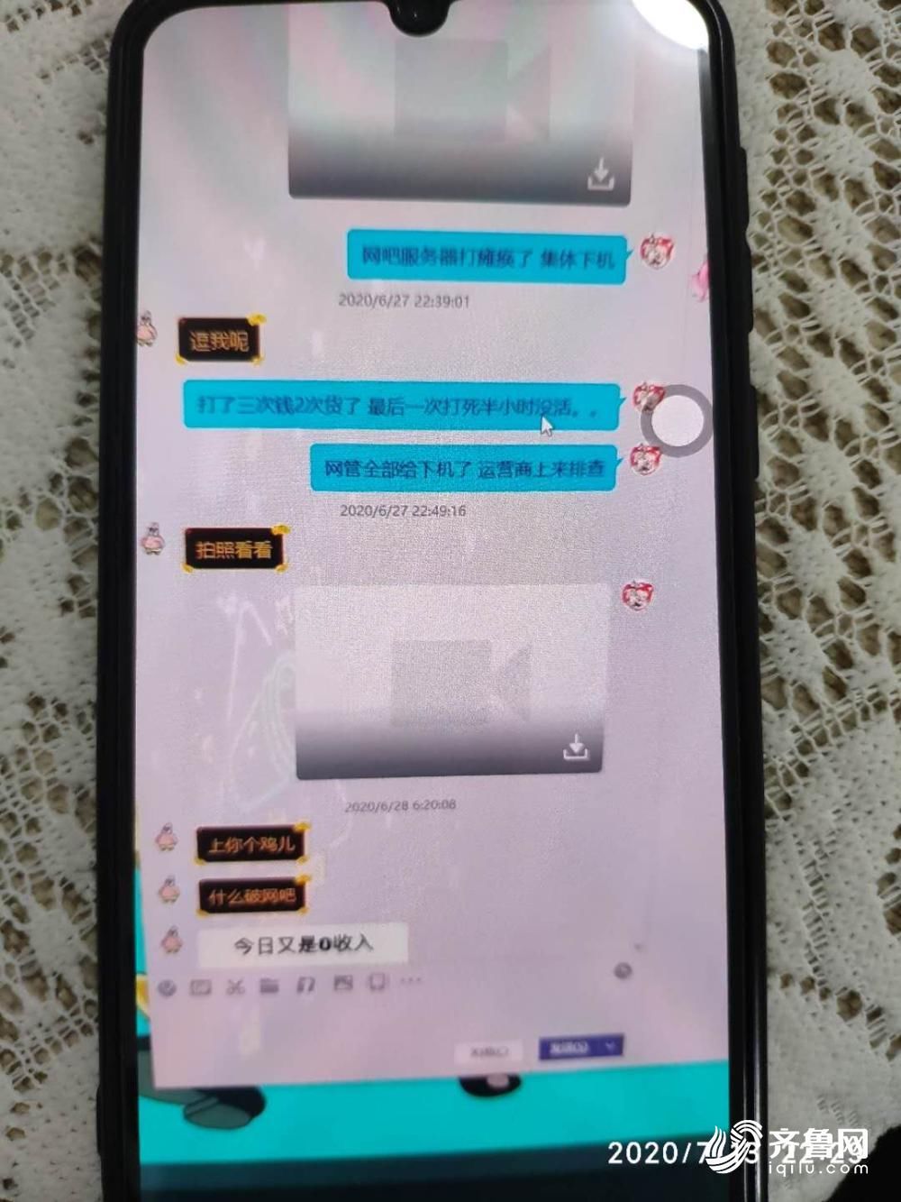  网警大队|25秒｜90后小伙买工具“黑”网吧 看到别人没法上网就兴奋“觉得好玩”
