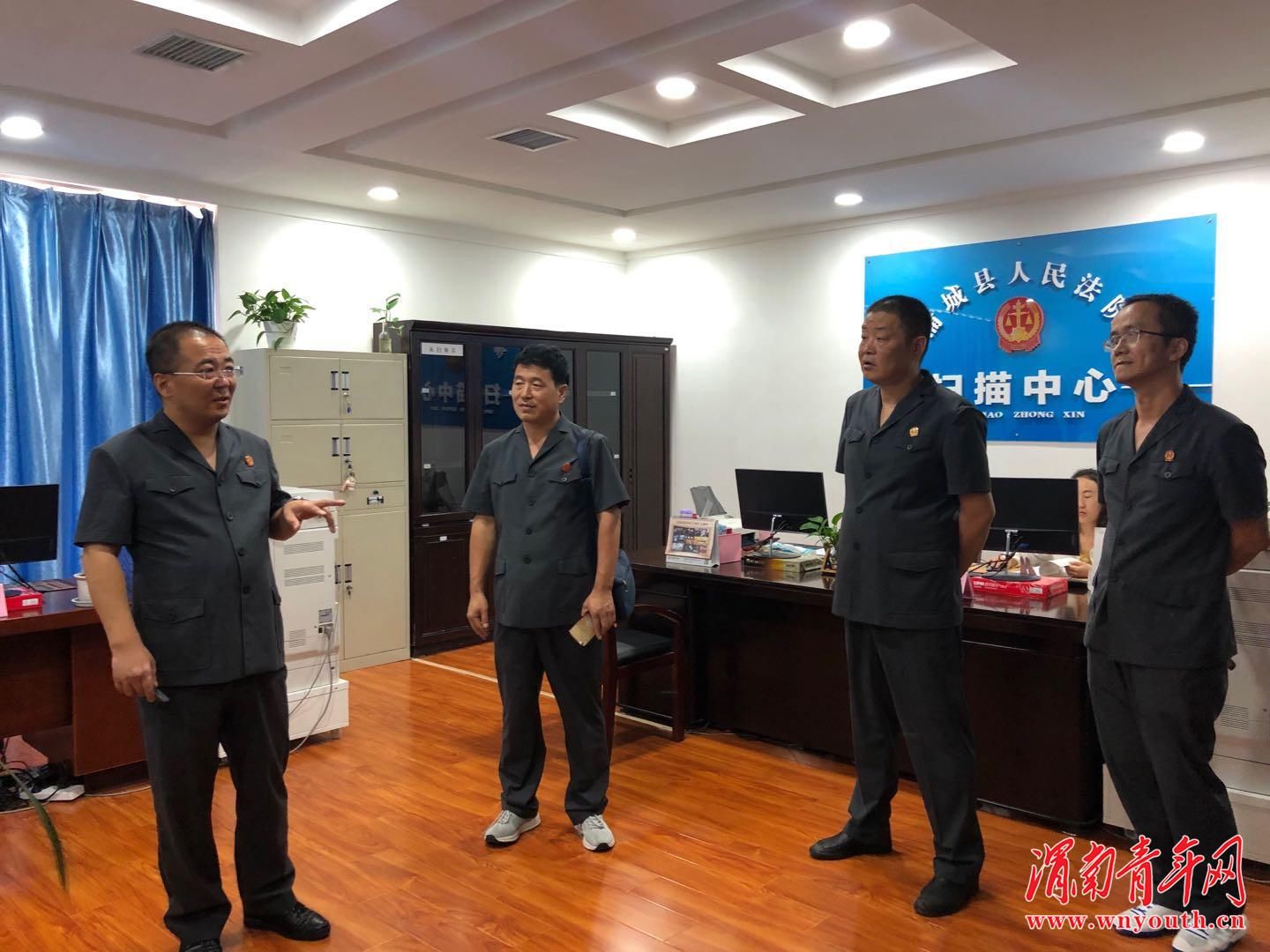 指挥|学习蒲城法院先进经验，推进执行指挥中心实体化运作