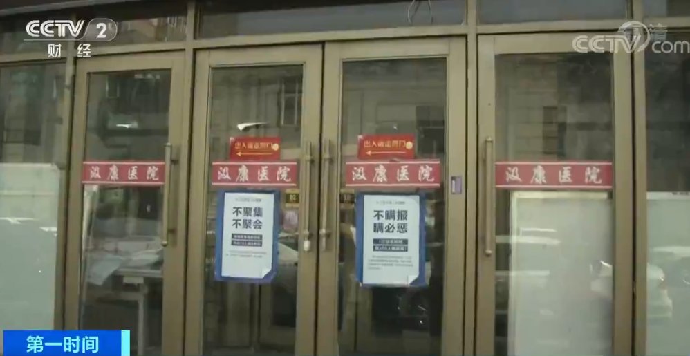  大礼包|看病不花钱，还送“体检大礼包”？这两家医院两年骗了近2000万元！转告咱爸妈别上当