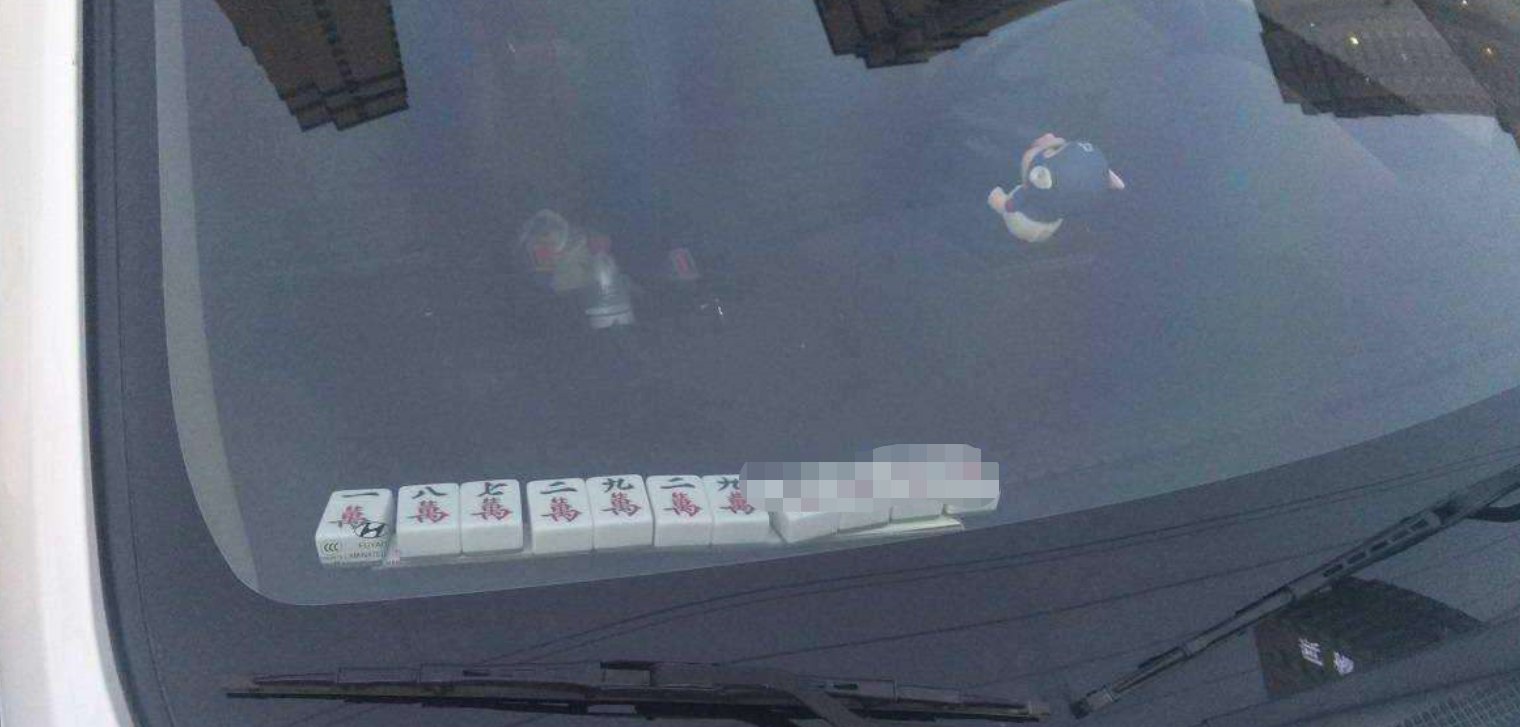 白领|“抄号族”惹众怒,靠抄挪车电话月入过万,比白领工资还高