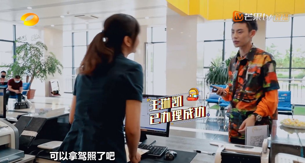  戚薇|五星推荐！看周深、戚薇考驾照差点没把我笑死，这节目太有创意了