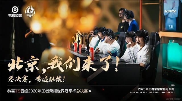 不敌|AG超玩会第三次不敌TS，再次无缘决赛！张角巅峰对决BP让人看不懂！