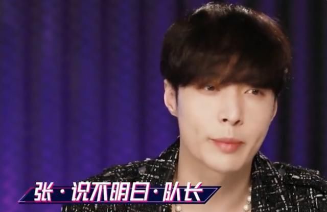  重点|张艺兴评价《街舞》三位队长，一个不说话一个说不明白，句句重点