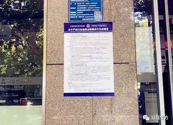 公安机关|欠贷款不还？一“老赖”被冠县警方刑事拘留！