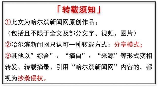 小时|上月哈市平均车速29公里/小时，每天17时最堵丨和兴路一个月拥堵27天