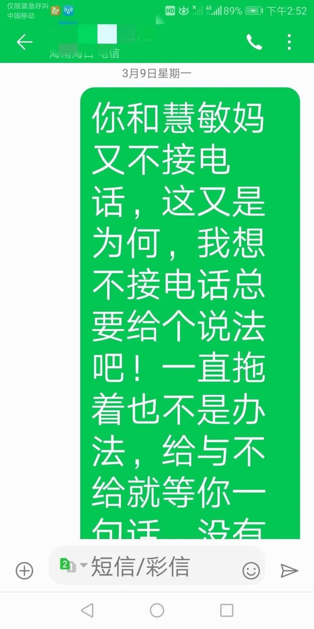 骗婚|郸城男子惨遭“骗婚”，女方收了21万彩礼后一家人消失……