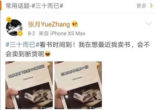  角色|《三十而已》林有有代入感太强，承受了她这个年龄，不该有的压力