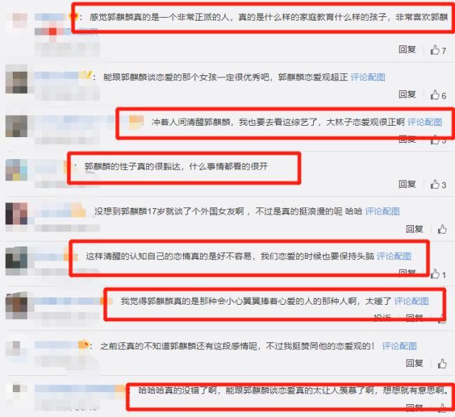  心动的信号|郭麒麟节目自曝早恋经历，直言异地恋很难，我却被他的恋爱观圈粉