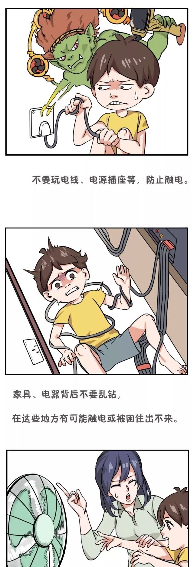 放假|“神兽”又放假了,我们准备了些漫画,一定记得看!