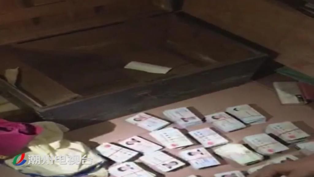  缴获|饶平捣毁一售卖个人身份证件的犯罪团伙，缴获涉案证件高达2400多张