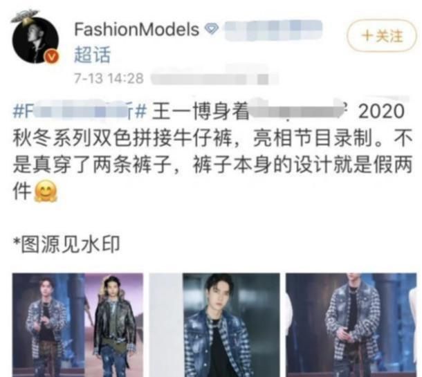  街舞|《街舞3》发布会，王一博穿另类裤子，被网友吐槽不尊重女性