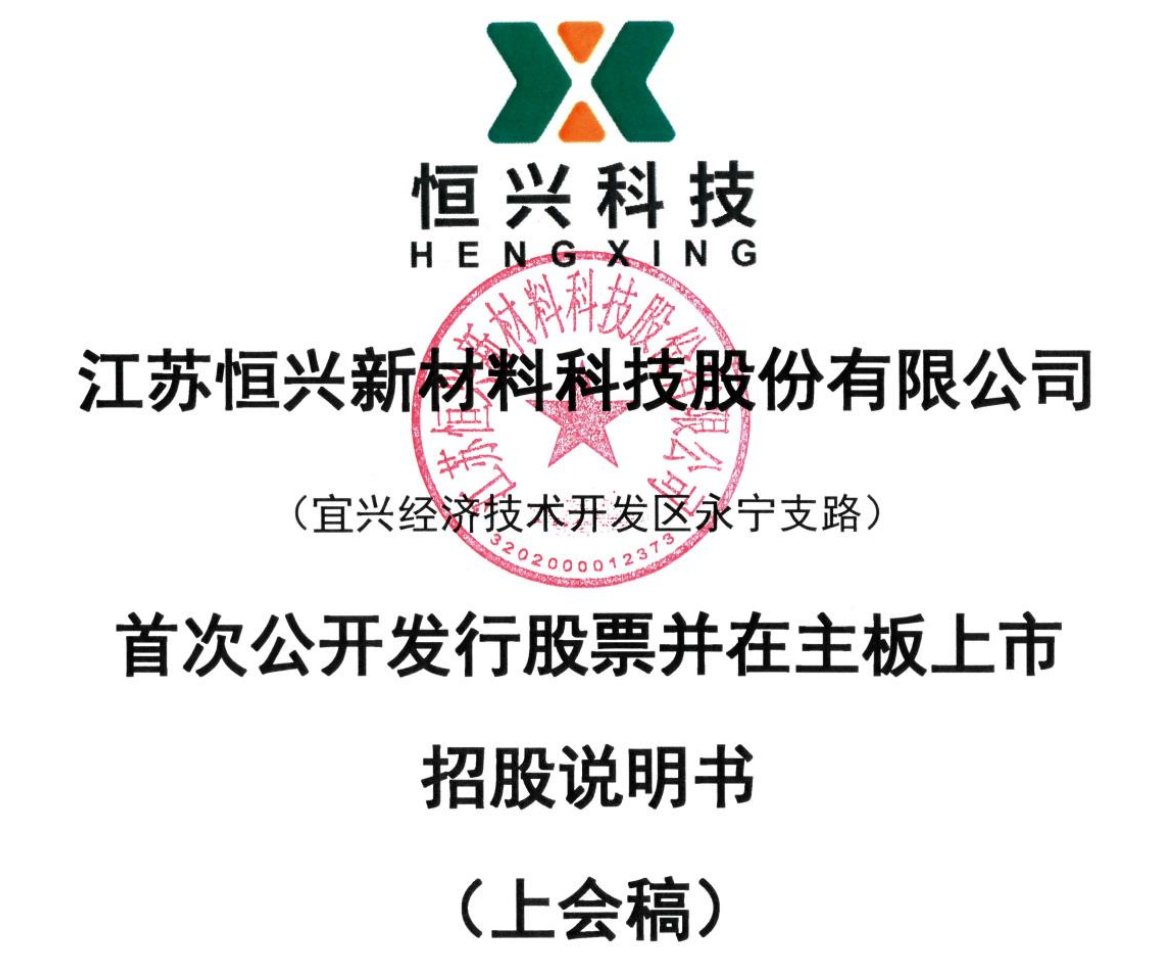 恒兴科技明日上会，张千及其家族成员控制80.83%表决权