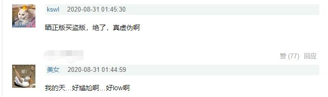  一旁|何洛洛直播翻车！自曝使用盗版软件沾沾自喜，一旁刘谦赶忙圆场