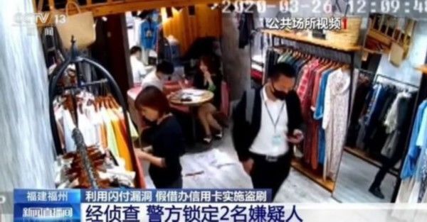  小心|小心！有人冒充银行工作人员 利用闪付漏洞盗刷信用卡