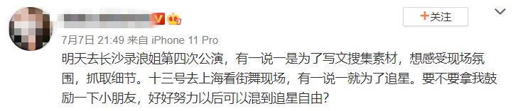  可惜|《乘风破浪》第四次公演结果曝光，芒果关系户全出局，张萌最可惜