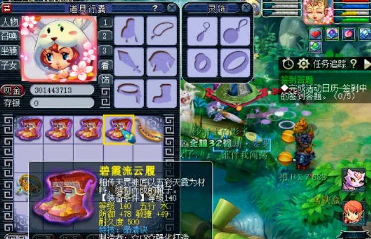 装备|买完装备3亿备用金，梦幻西游长寿桥发力出晶清！