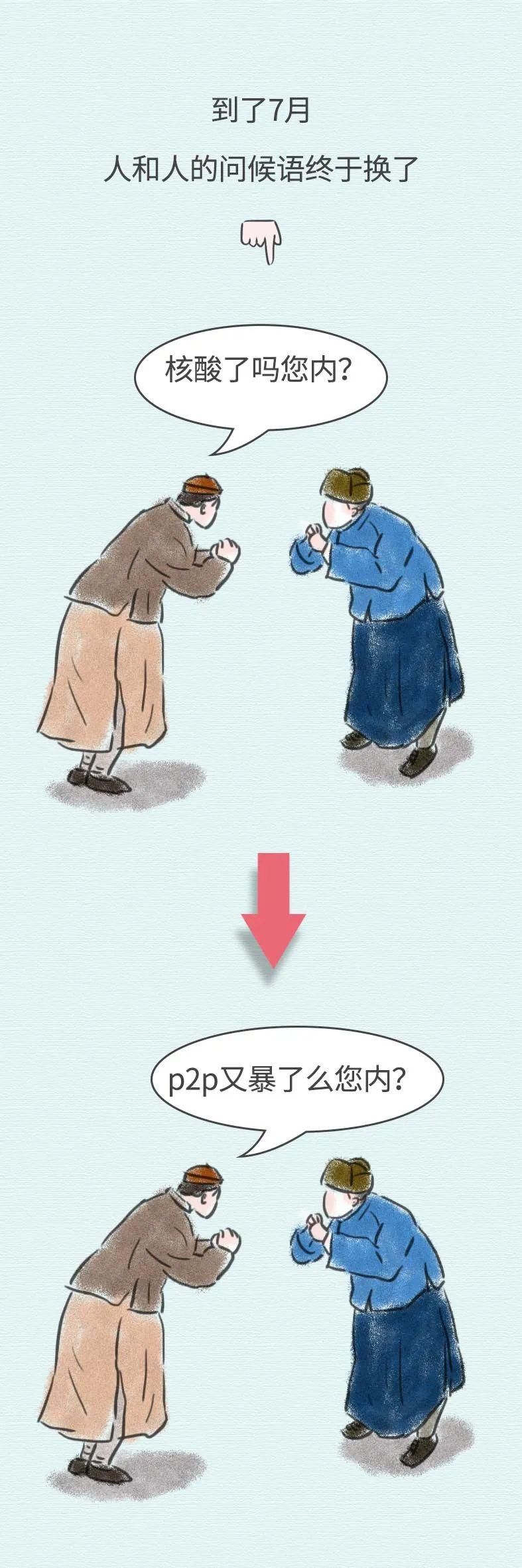  收割机|他山之石 | 骗了230亿！明星代言p2p，才是最强韭菜收割机