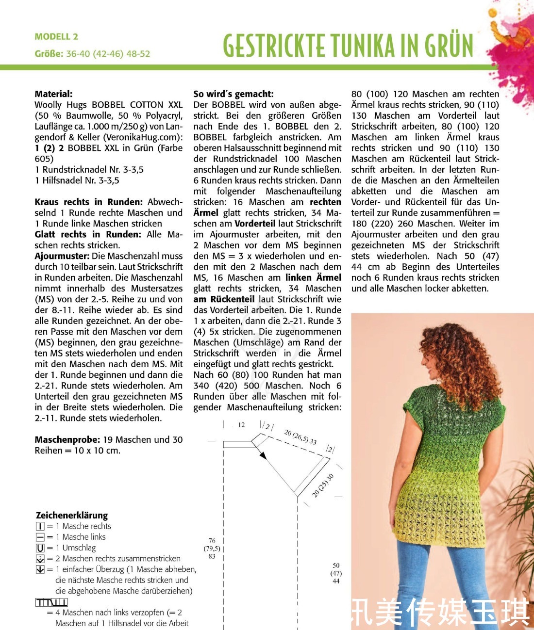 渐变色|女士夏季针织衫,漂亮的插肩背心,宽松休闲的恤衫,段染线渐变色