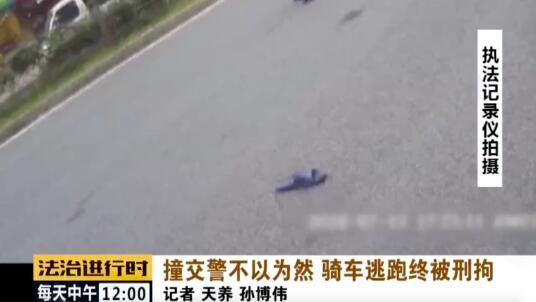  交警|北京一外卖小哥撞伤交警后逃逸，24小时后落网