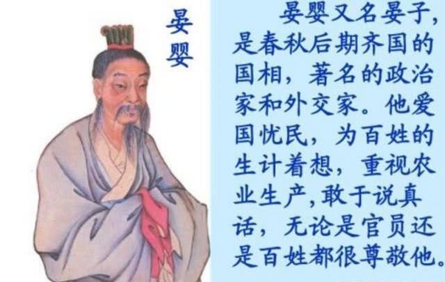 辩才|晏子列举三大罪状不为治人罪,齐景公:晏子好辩才