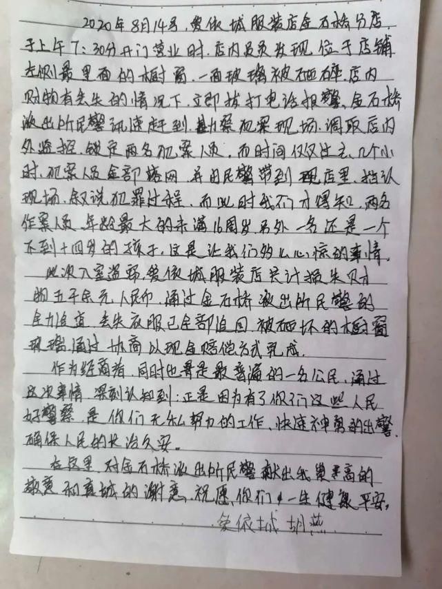 深夜|隆回一服装店深夜被盗，警方半日内破案！