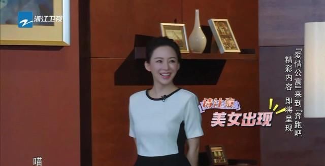  全场|爱情公寓上跑男，她出镜最短仅45秒仍惊艳全场，连baby都自愧不如