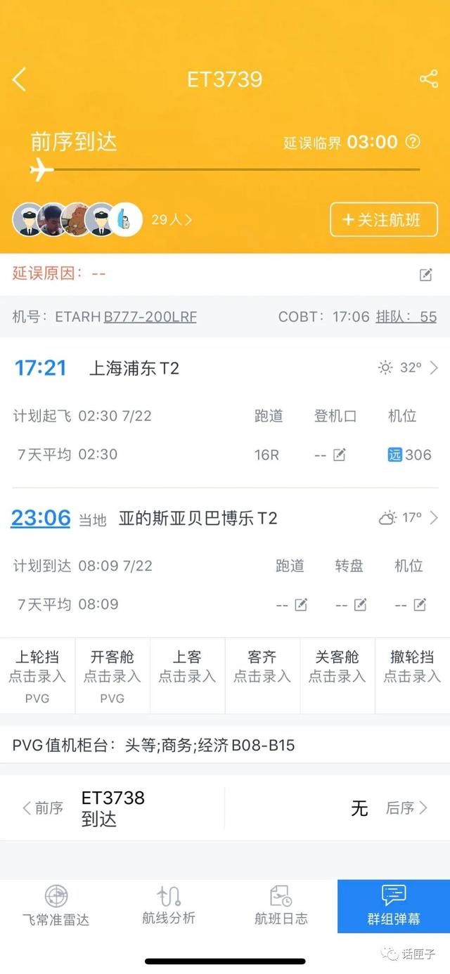  航空公司|机身被烧穿！一波音777飞机在上海浦东机场起火，航空公司回应