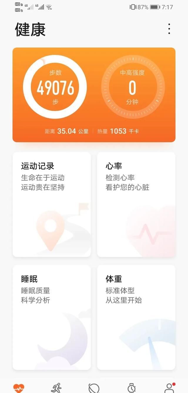  快速|最新刷步教程 | 蚂蚁森林如何快速刷步数，获得296g能量