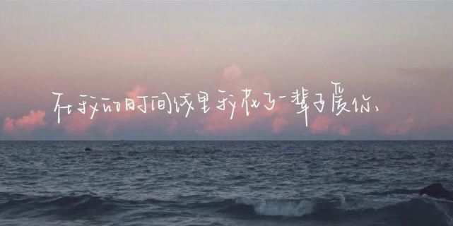 余生|周日电台|用我余生为爱续命