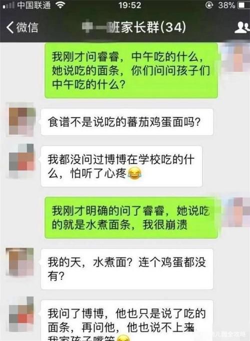 孩子|幼园中午吃番茄鸡蛋面,家长反映孩子说只有番茄,老师:蛋在面里