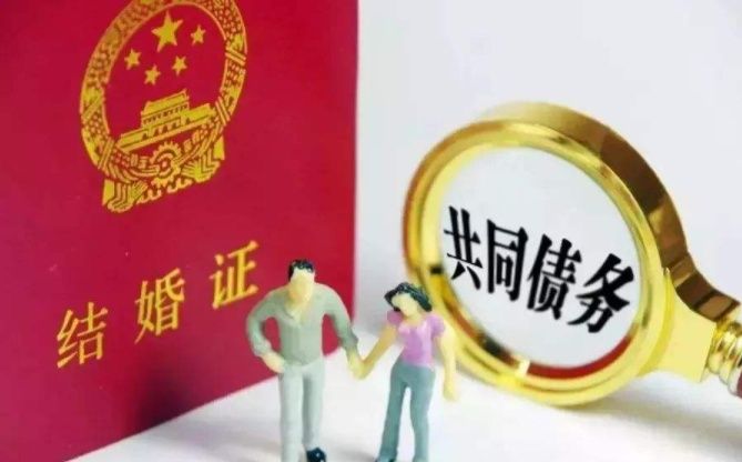 刘甲与李某|【每日一“典”】怎样理解民法典中三种不同形态的夫妻共同债务 | 学习民法典之50