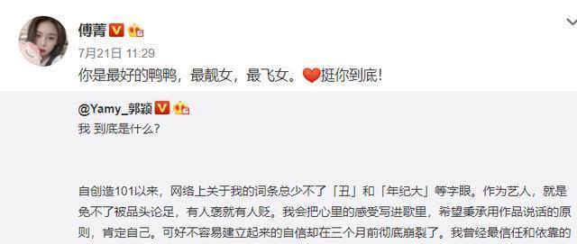  支持|老板支持老板，王思聪点赞徐明朝，不顾员工傅菁与yamy姐妹情？