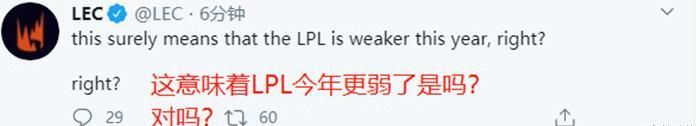 乐坏了|LGD入围赛连输两场，LEC乐坏了：这意味着LPL今年更弱了对吗？
