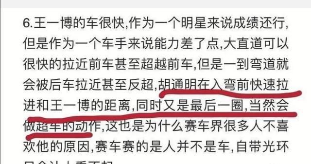  罗生门|复盘王一博摔车事件，七大疑点，究竟是罗生门还是另有隐情