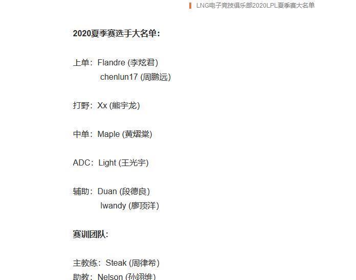 转会|LPL转会剧场继续，四方小剧场剧场变二人转大舞台！