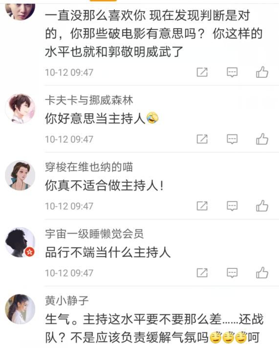  站队|站队郭敬明事件持续发酵，大鹏微博沦陷，网友：不适合当主持人