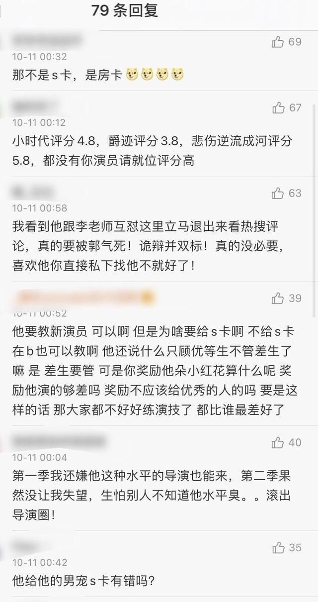  选择|给出去一张S卡，质疑了黄奕的表演，他被喊话退出《演员请就位》