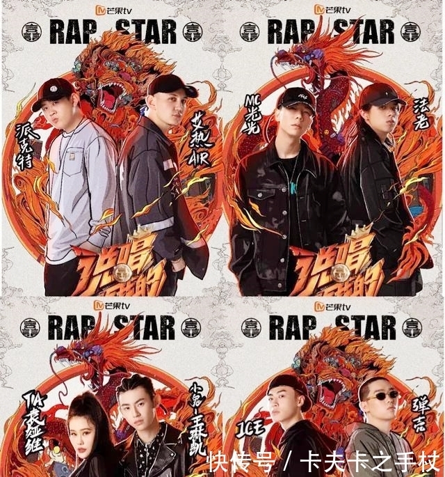  导师|《说唱新世代》5位导师官宣，黄子韬热狗同框，最年轻导师登场