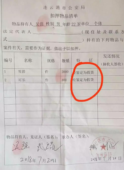 讲道理|好人难做！小伙贴钱“举报”32吨假饮料，讲道理却被8人殴打！