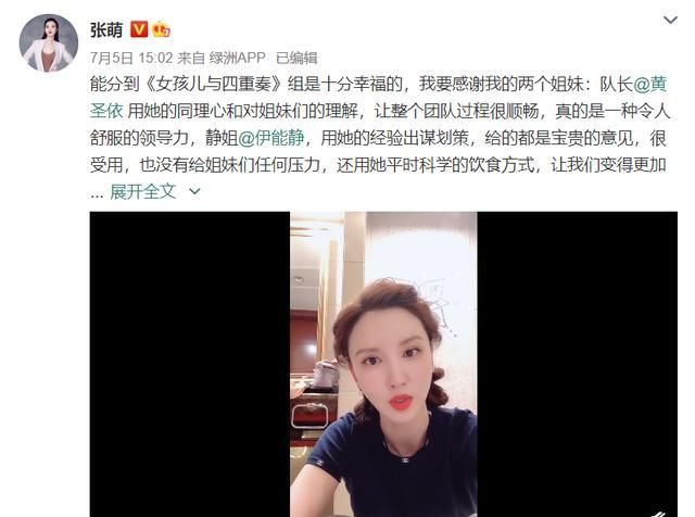  道歉|许飞，你要用道歉洗白，还是要多跟张萌学学啊